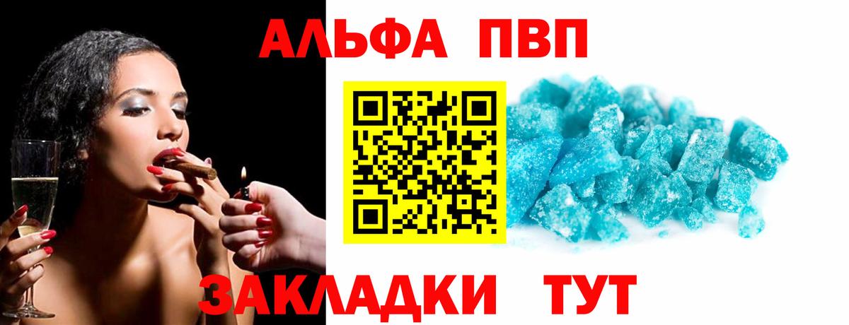 Усинск  Alfa_PVP СК  Вход с VPN 