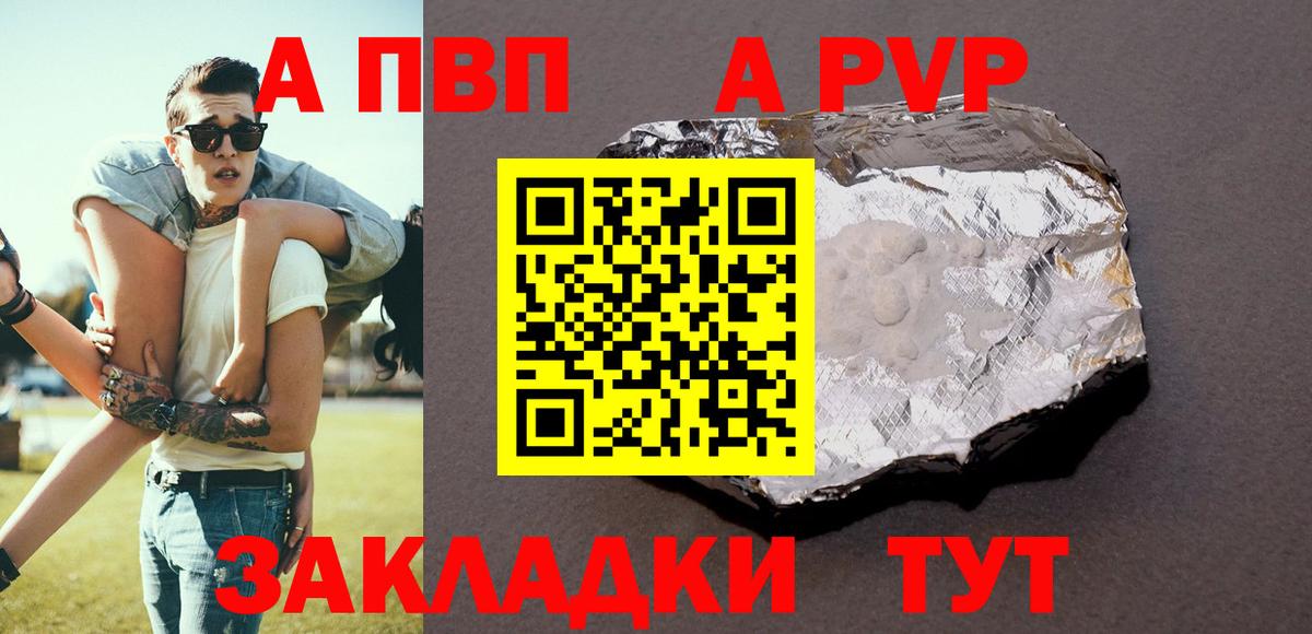 A-PVP СК Усинск