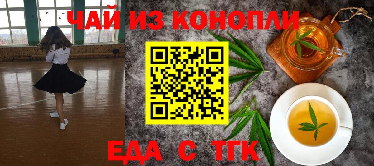Усинск  Canna-Cookies конопля  Вход с VPN 