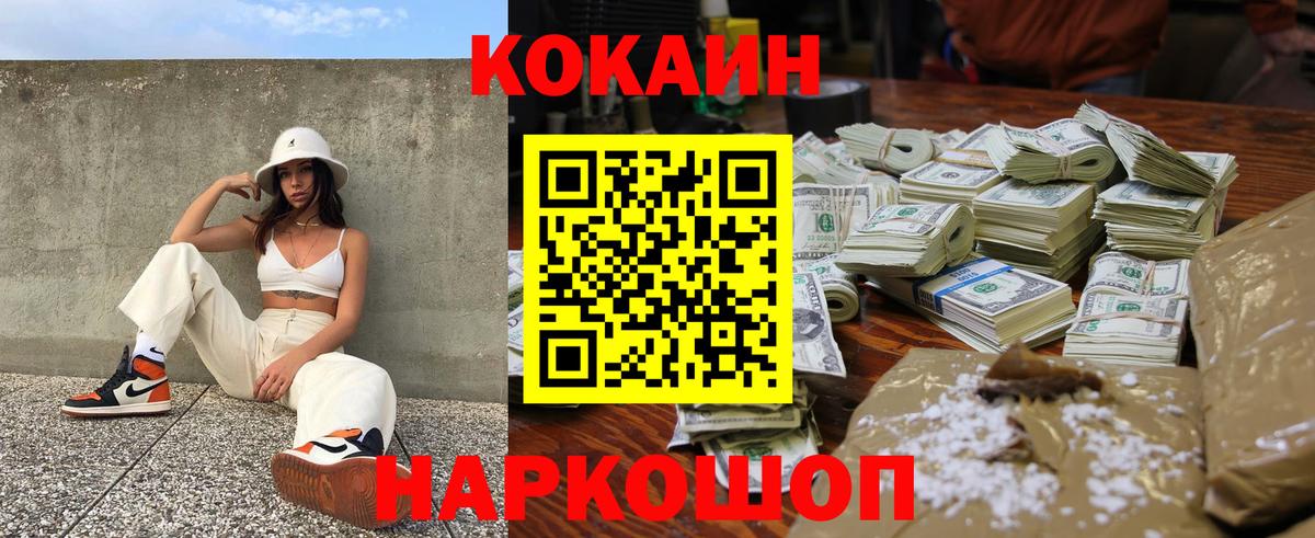 КОКАИН Колумбийский  Вход с VPN  Усинск  Кокаин 99% 