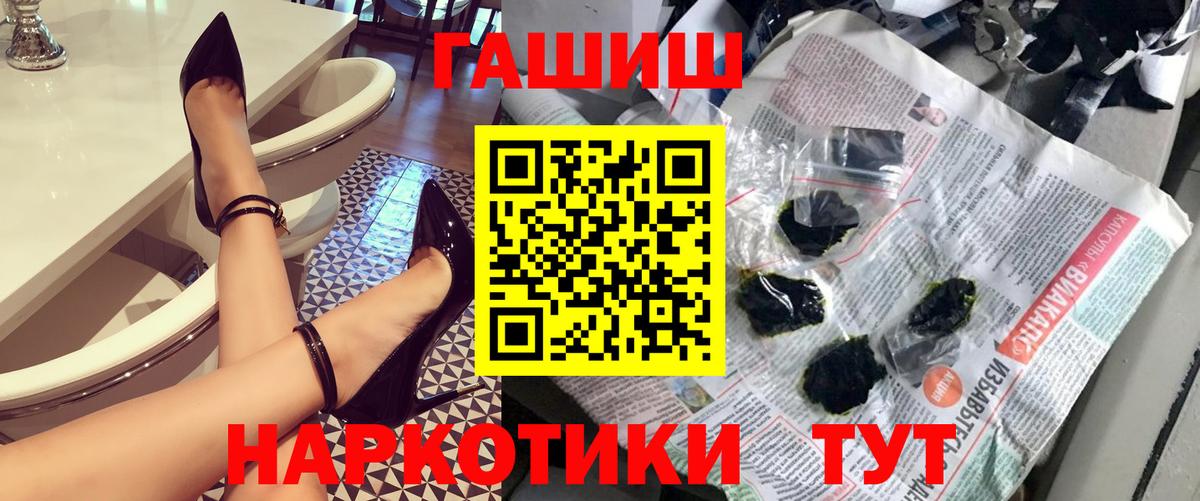Усинск  Гашиш Cannabis  Вход с VPN  ГАШИШ Premium 