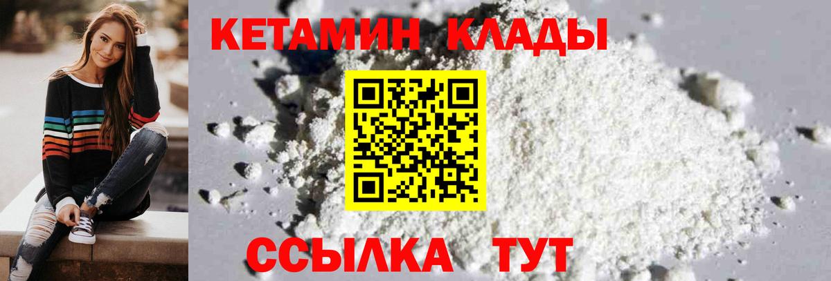 КЕТАМИН VHQ  ОМГ ОМГ как зайти  Кетамин VHQ  Усинск  Вход с VPN 