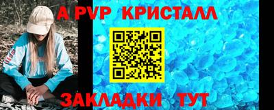 ALPHA-PVP Нягань