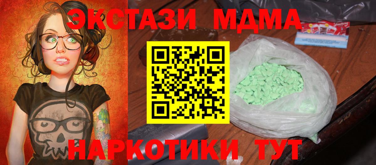 Усинск  MDMA crystal  MDMA  Вход с VPN 