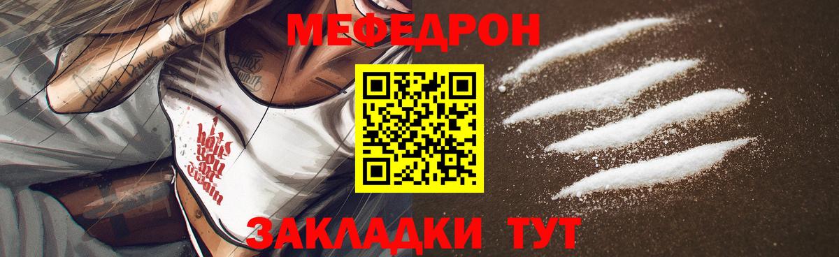 Усинск  Меф  Вход с VPN  купить наркотики цена  Меф mephedrone 