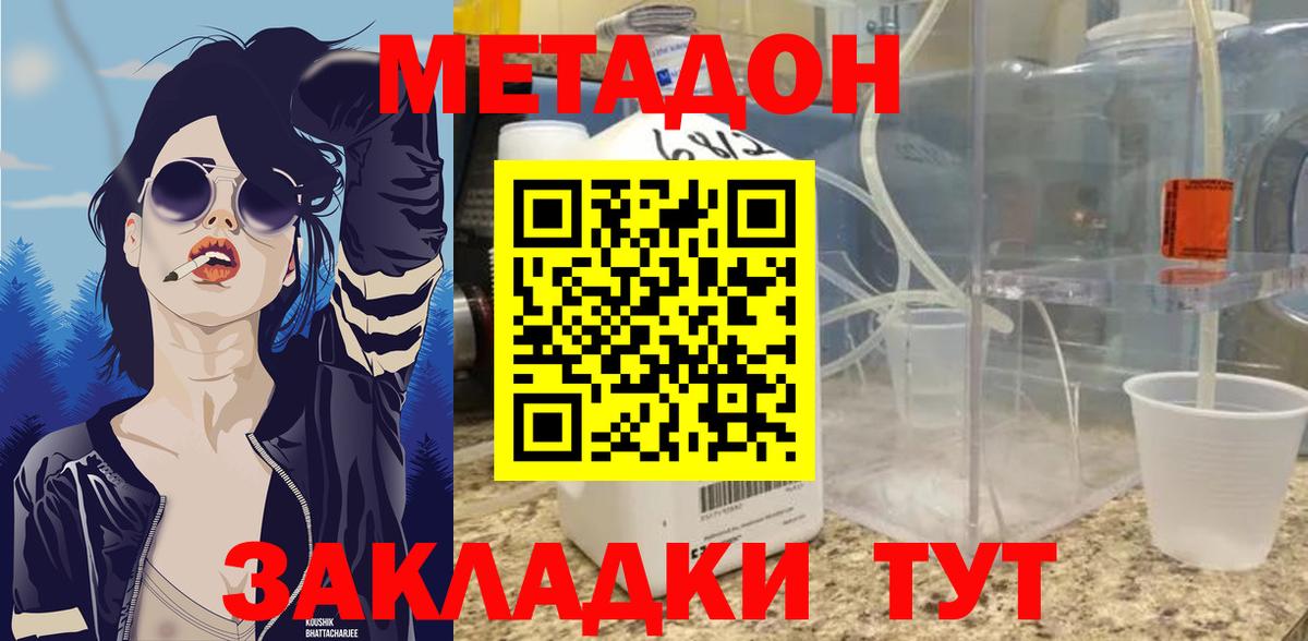 Метадон белоснежный Усинск