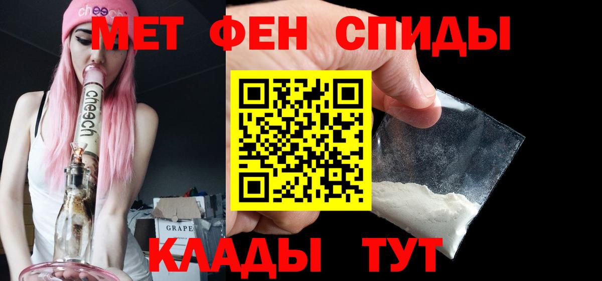 Усинск  МЕТАМФЕТАМИН Methamphetamine  Вход с VPN 