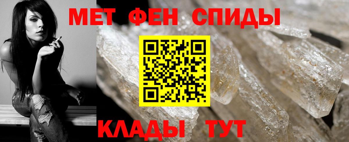МЕТАМФЕТАМИН Декстрометамфетамин 99.9% Усинск