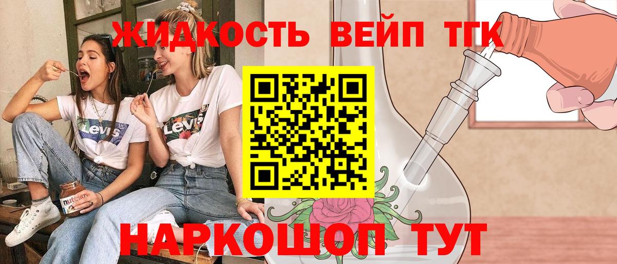 закладки  Вход с VPN  Усинск  ТГК вейп с тгк  Дистиллят ТГК гашишное масло 